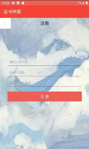 安卓APP源码和设计报告—— 看书软件