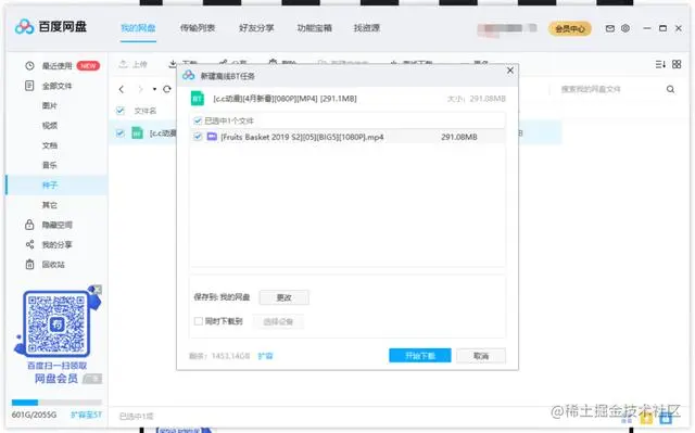 一篇文章教会你利用Python网络爬虫获取Mikan动漫资源