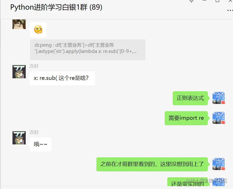 盘点一个Pandas数据清洗题目