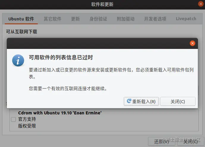 点击关闭并重新载入