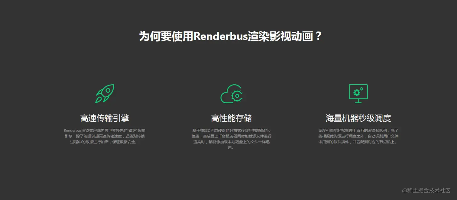 影视动画渲染 - Renderbus云渲染农场