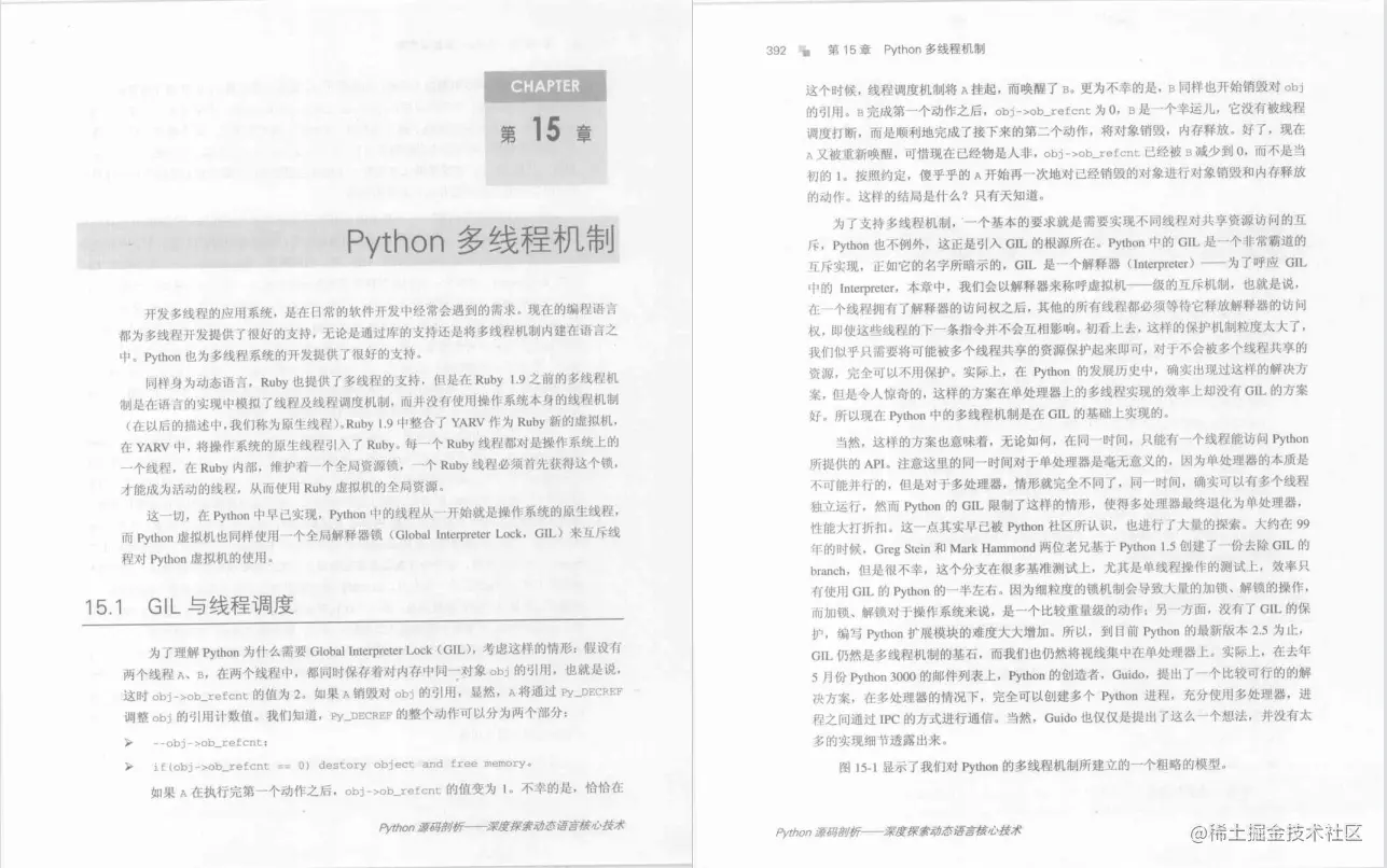 每日一书：《Python源码剖析》PDF中文高清版，豆瓣高分8.8