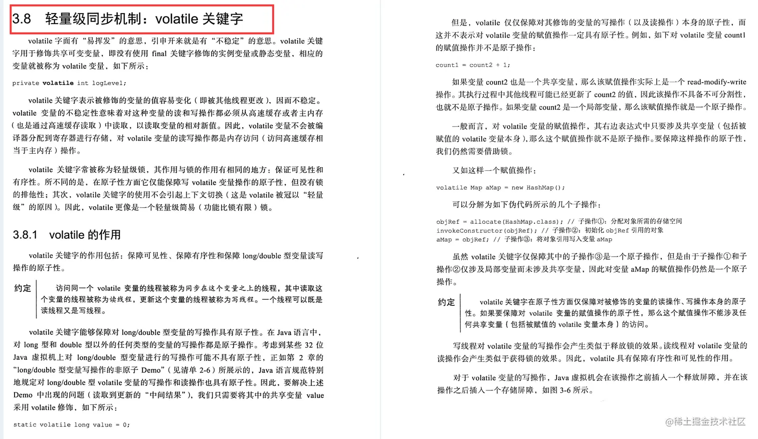 蚌住了！这份阿里P8写的Java多线程编程实战指南就这么容易开源？