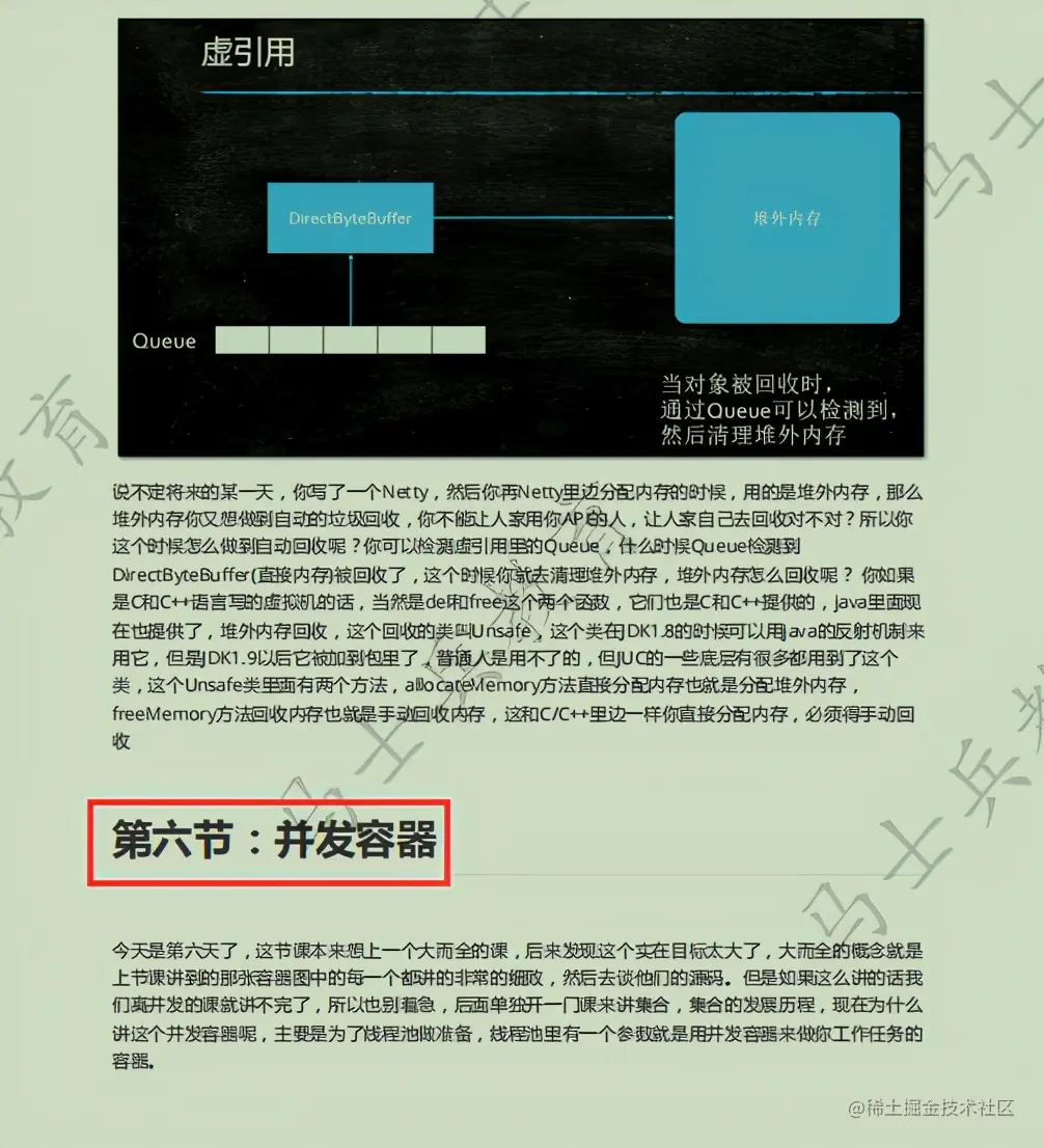 阿里技术专家，用257页文档分享多线程高并发性能调试经验