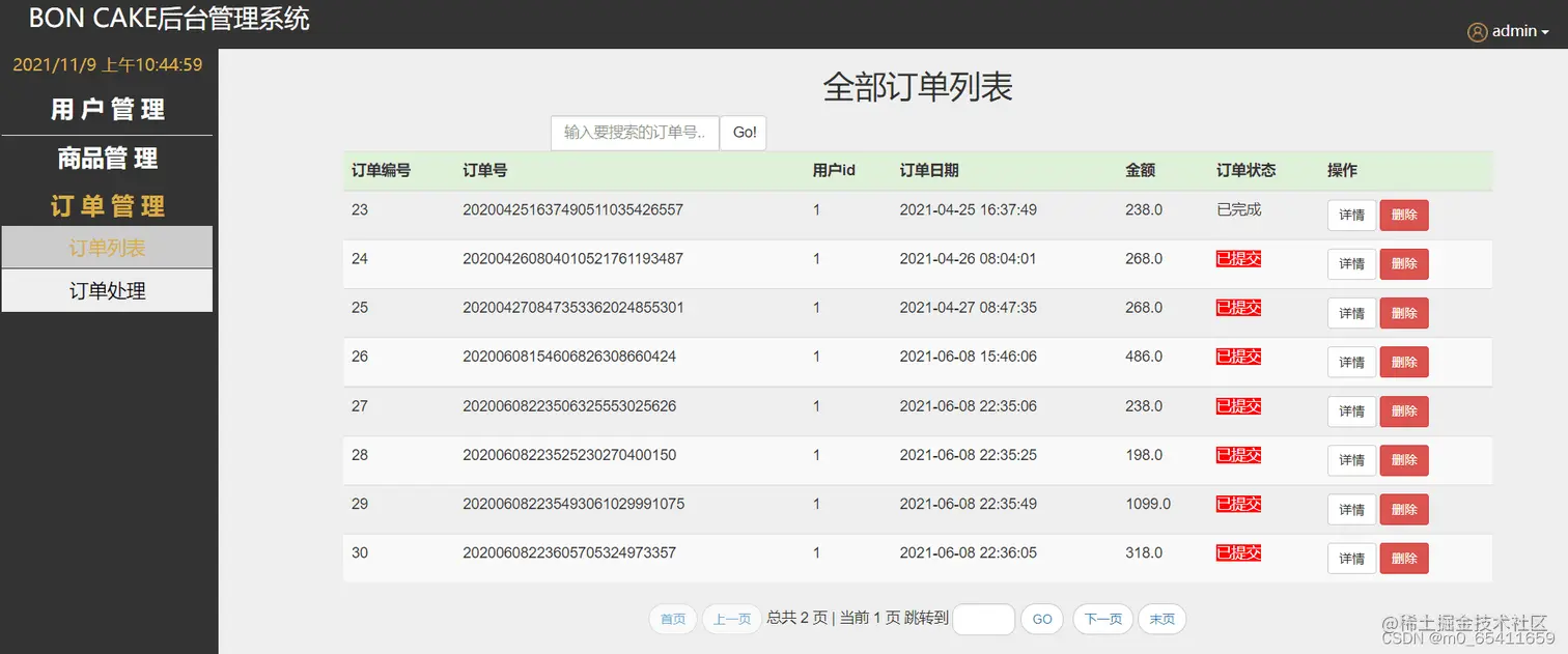 请添加图片描述