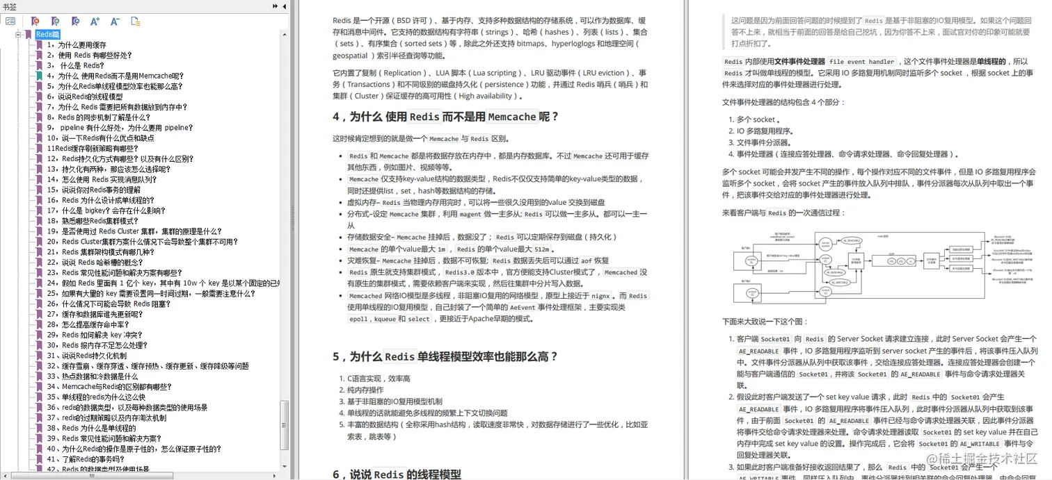 吊打面试官的硬核法宝！阿里技术官最新总结12W字JAVA面试宝典