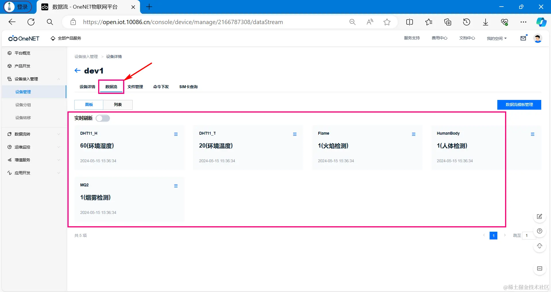 image-20240515153756779