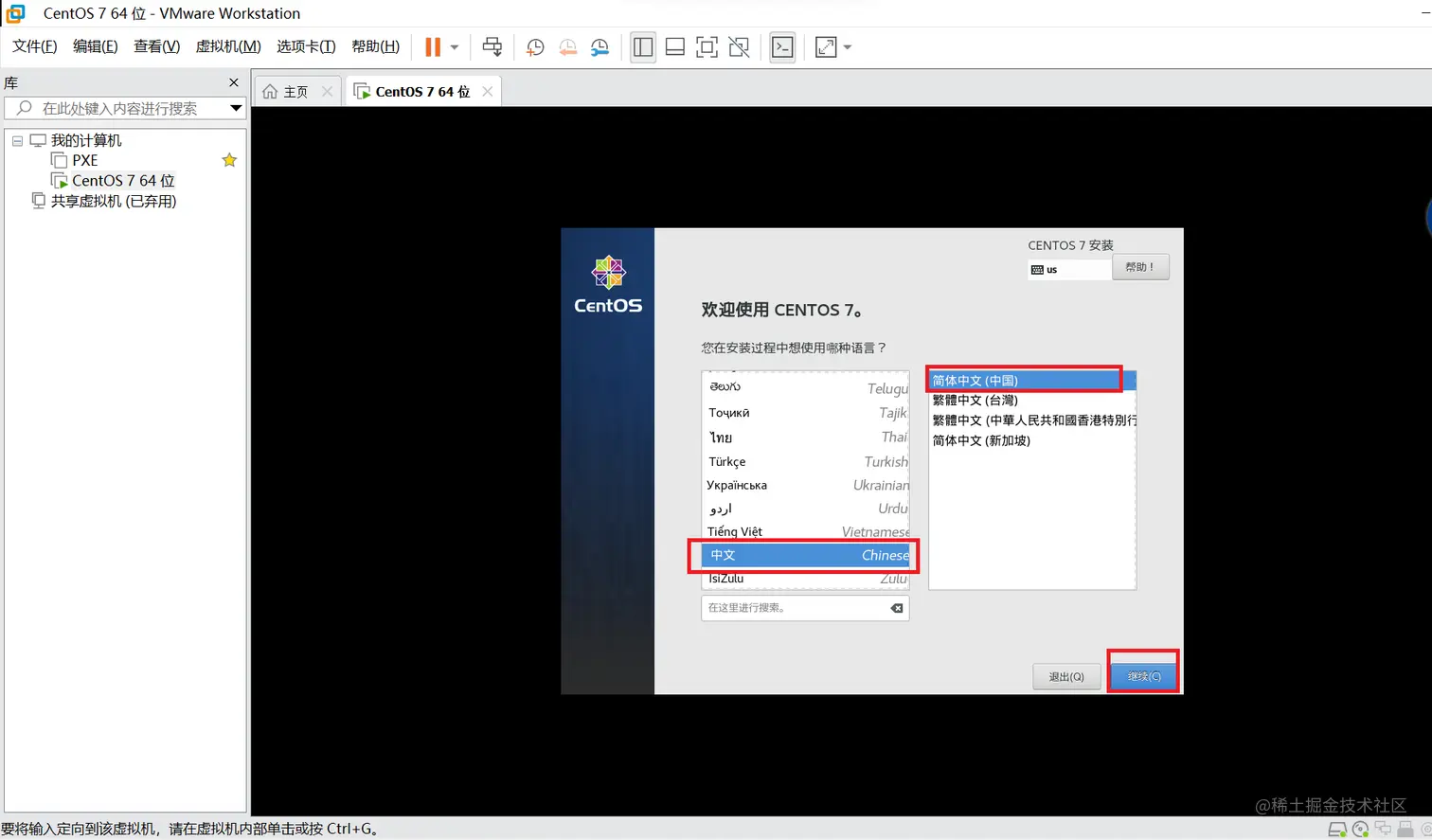 虚拟机22.png