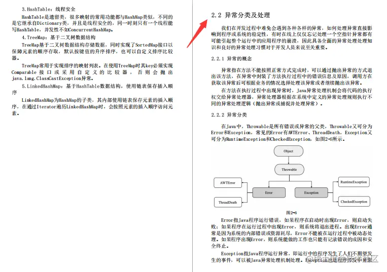 终于啃完了Java核心原理+框架“面试圣经”成功五面上岸美团