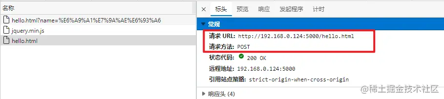 【首发】flask 实现ajax 数据入库，并掌握文件上传