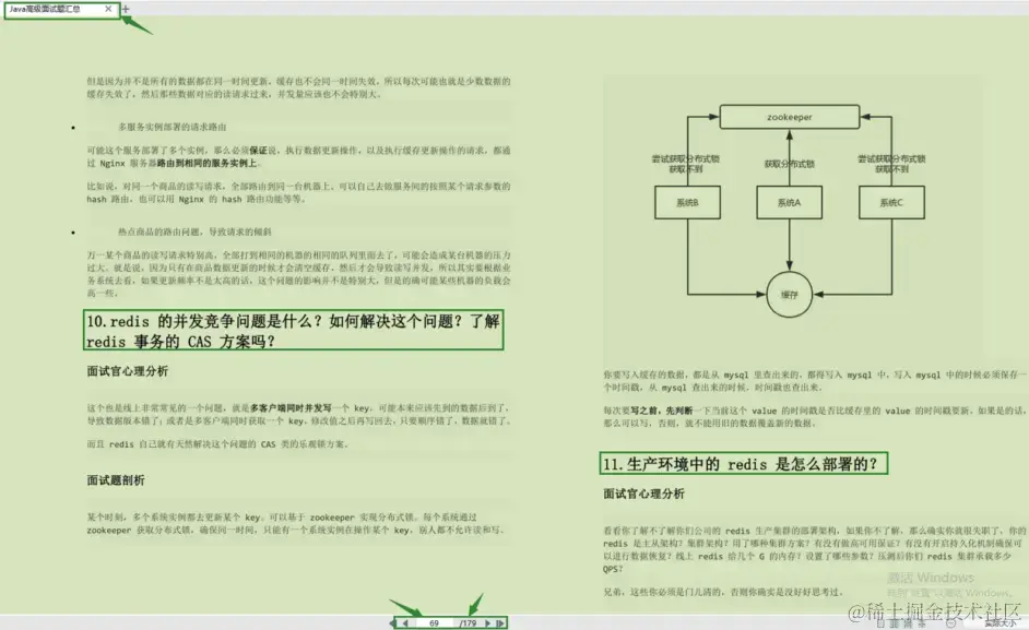Java高级面试题-答案解析