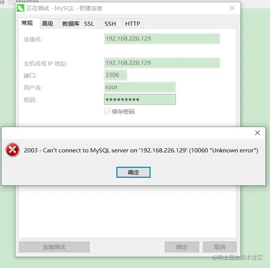 Linux 安装 MySQL 8 数据库8.png