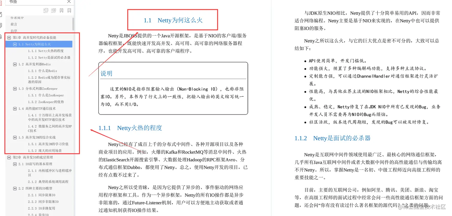 华为18级工程师耗时三年才总结出这份Java亿级高并发核心编程手册