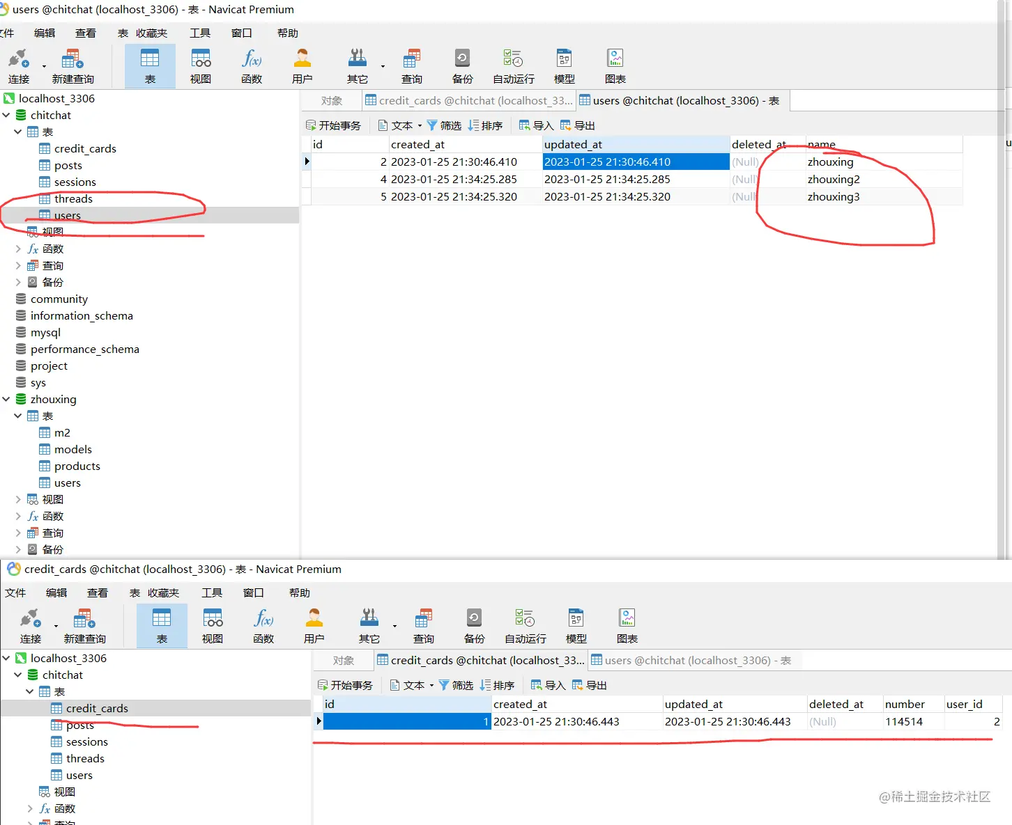 image-20230125213526968