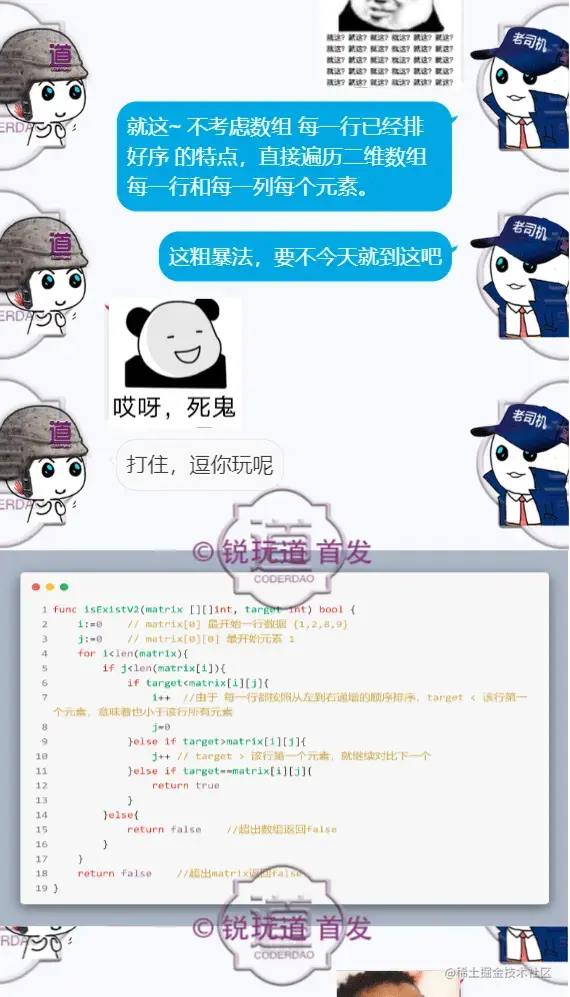 offer指北北_03.gif