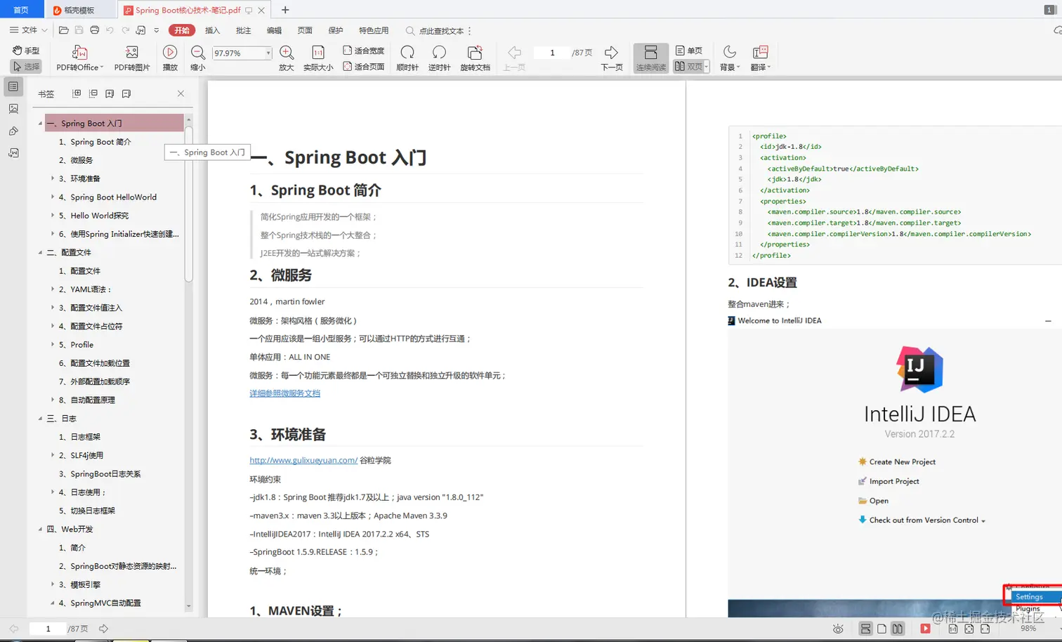 阿里技术官总结：SpringBoot、微服务、Nginx和Docker、Tomcat赠送