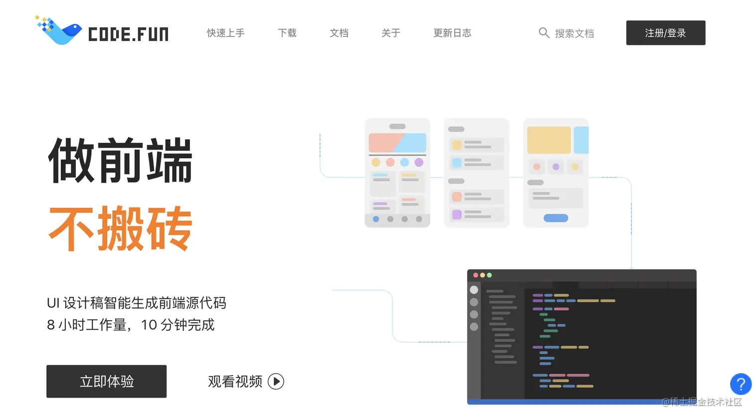 前端人不可错过的低代码神器，告别切图，一键成稿啦