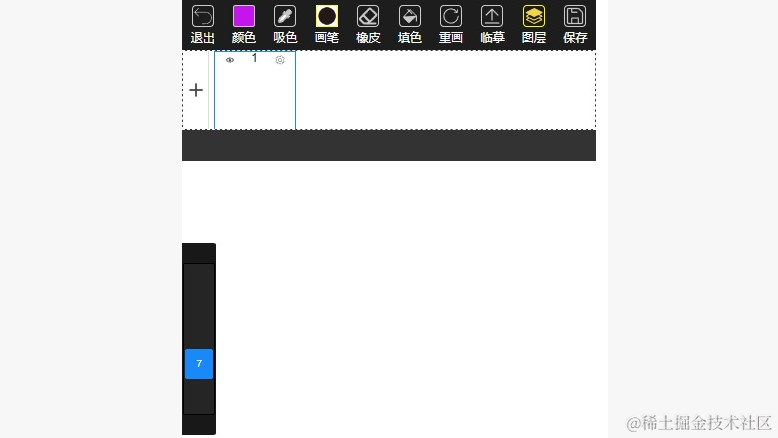 画画小程序开发实战