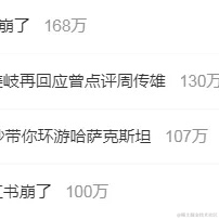 前端只看不说于2024-07-02 13:14发布的图片