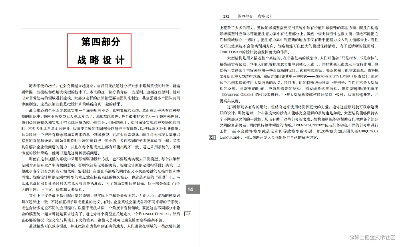 爽！字节大佬DDD（领域驱动设计）巅峰之作，拆解业务代码真好用