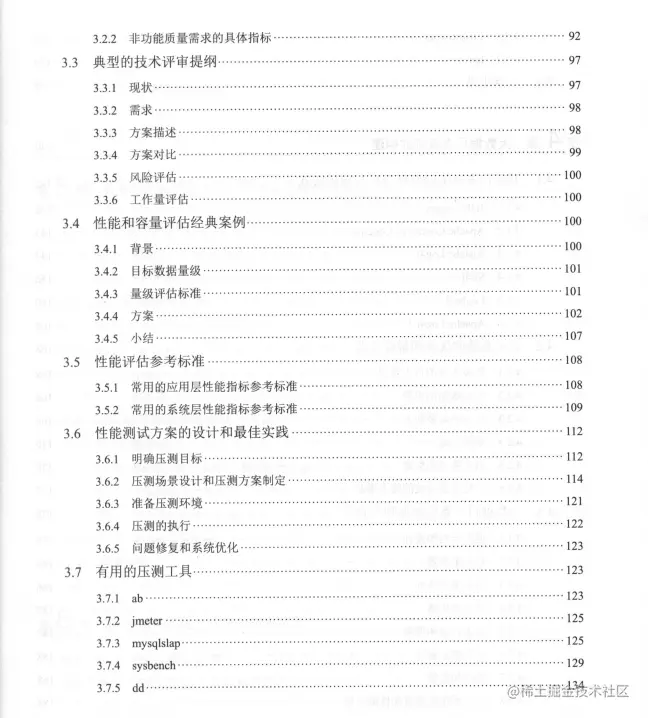 太厉害了！阿里P8大佬手码分布式服务架构手册：原理+设计+实战