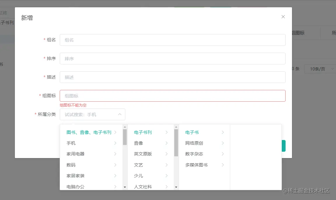 image-20201101122547550