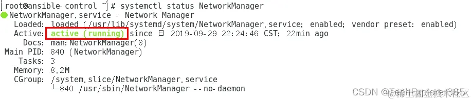 NetworkManager服务状态
