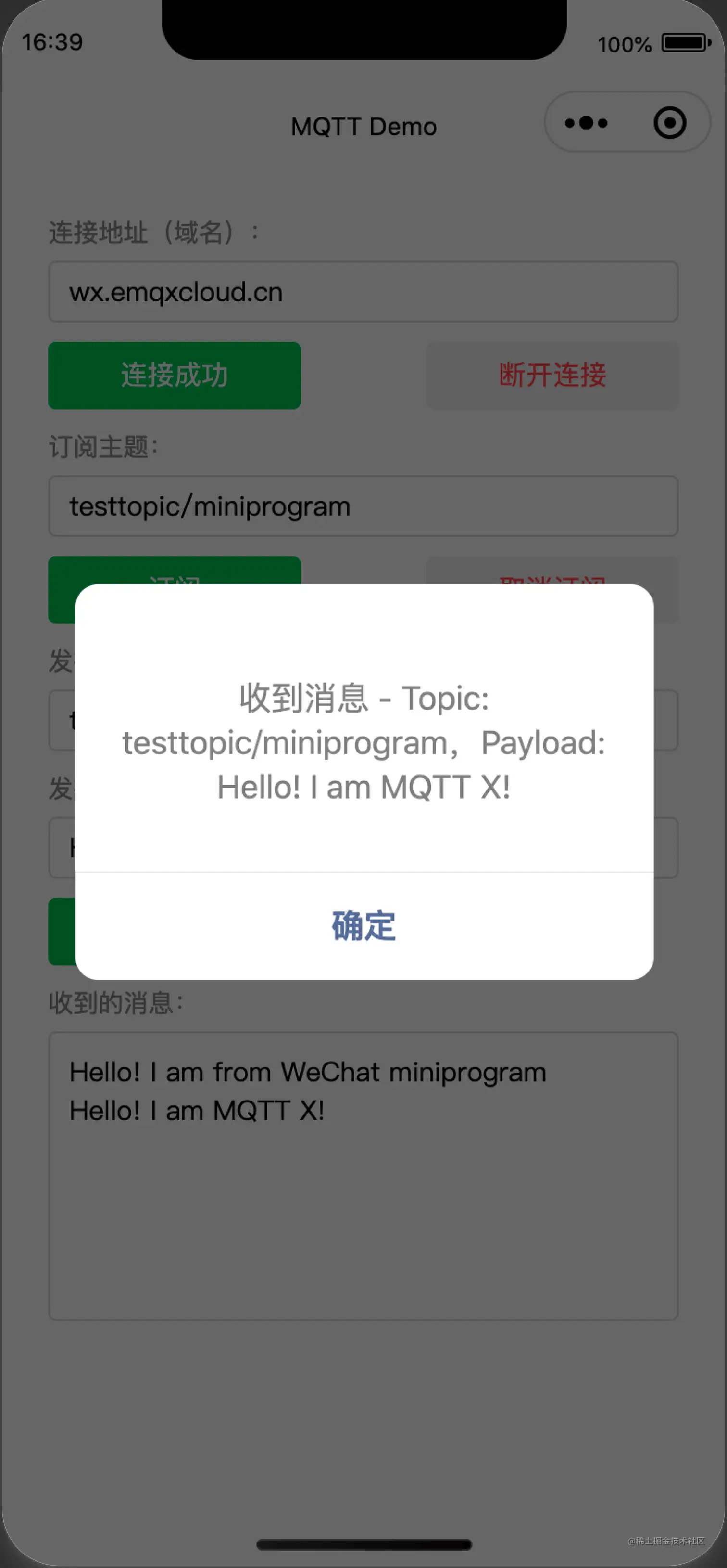微信小程序 MQTT.png