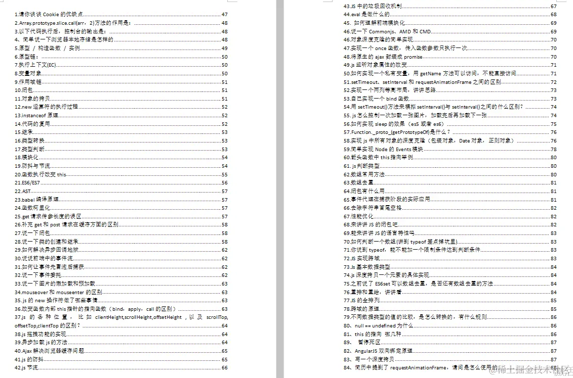 篇幅有限，仅展示部分截图