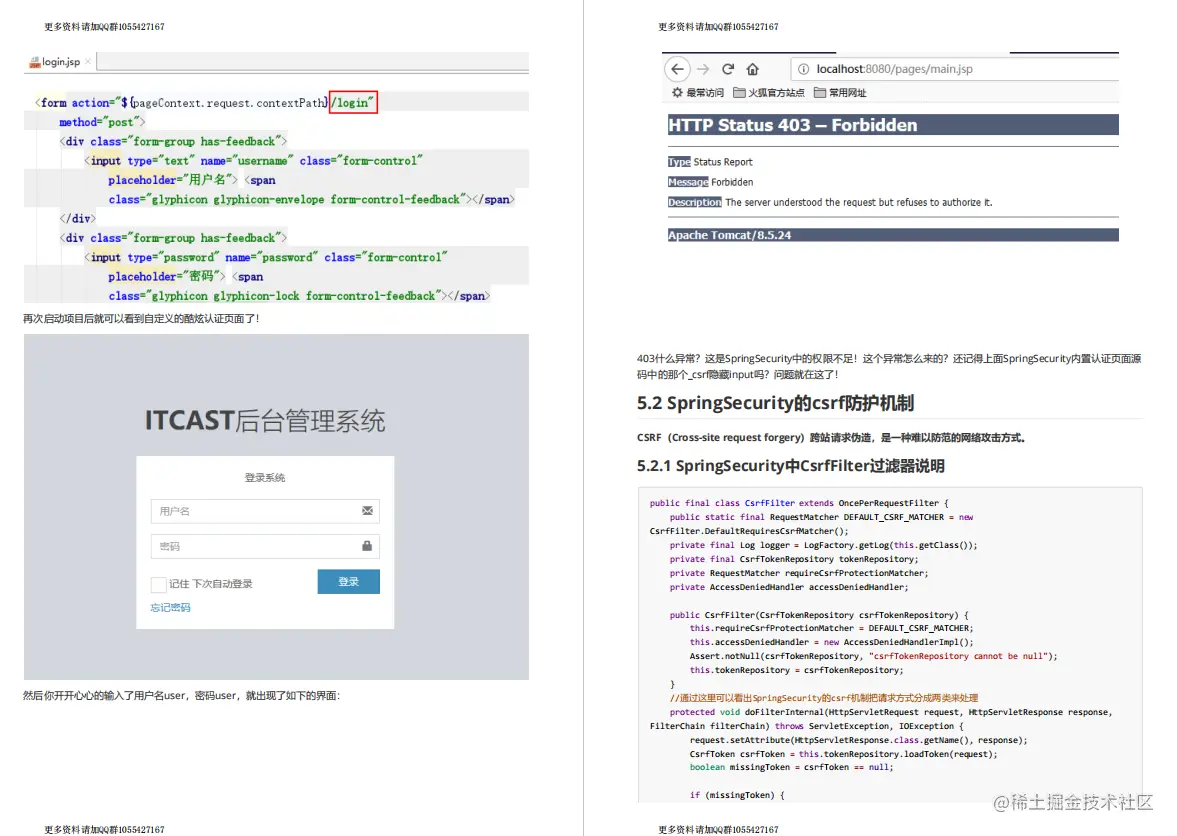 爆肝了！阿里出版的这份Spring Security源码手册，狂揽GitHub榜首
