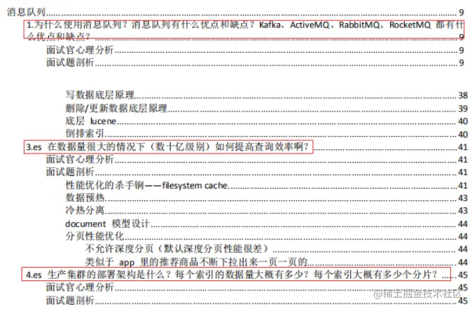 牛掰！“基础-中级-高级”Java程序员面试集结，看完献出我的膝盖