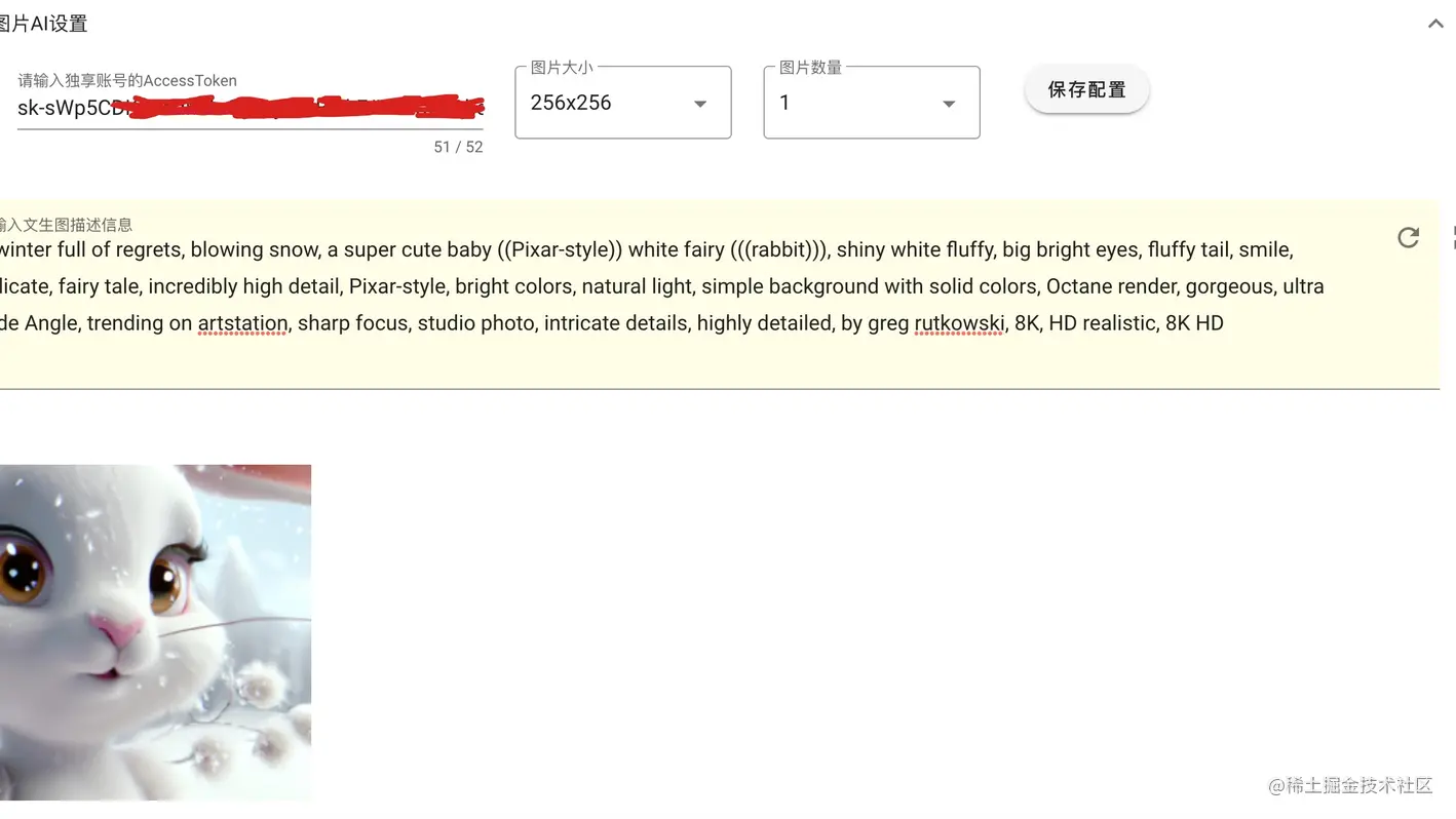 国内可用的OpenAI DALL*E 图片AI体验站，可通过自然语言生成图片