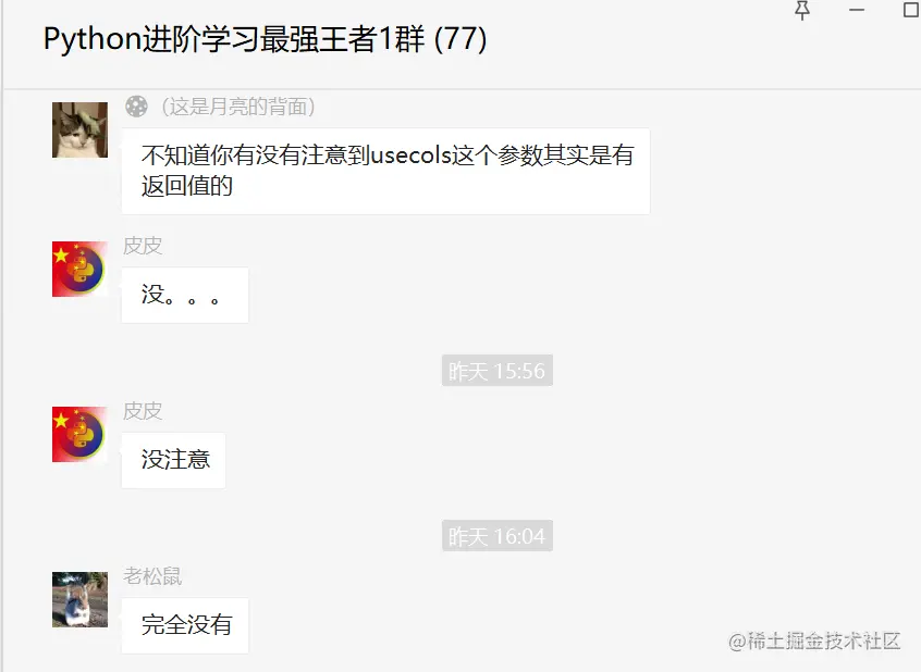 盘点Pandas中csv文件读取的方法所带参数usecols知识