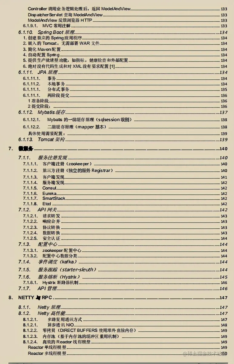 收藏=学会！阿里新产Java全栈笔记+面试指南全新开源