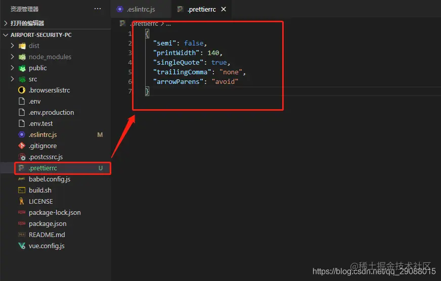 Prettier格式化规则