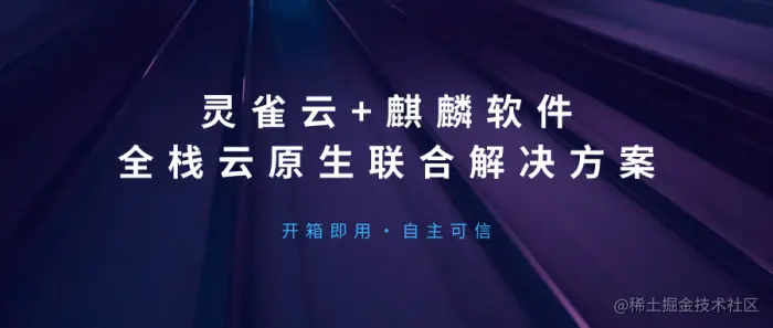 云原生全栈云 副本 副本 副本 副本 (1).png