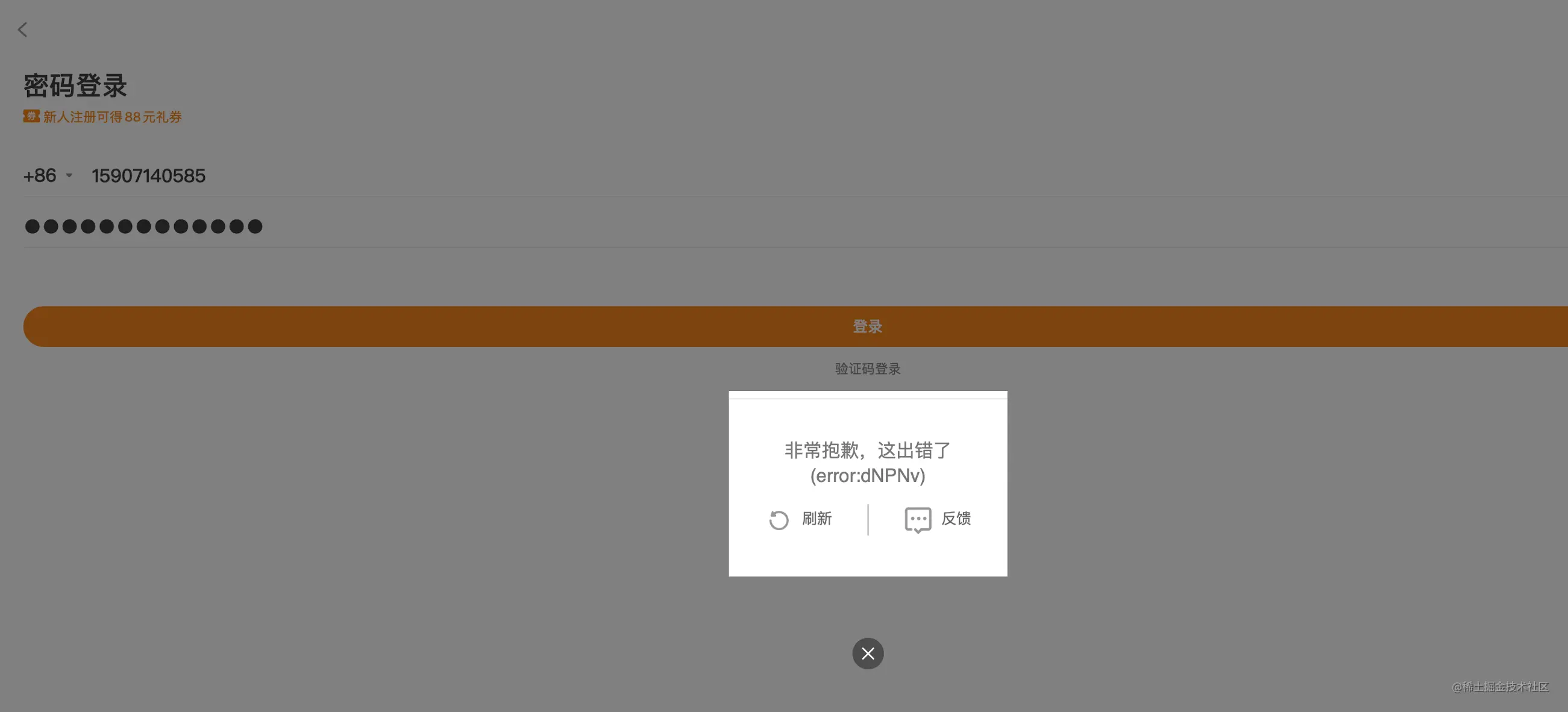 极客时间