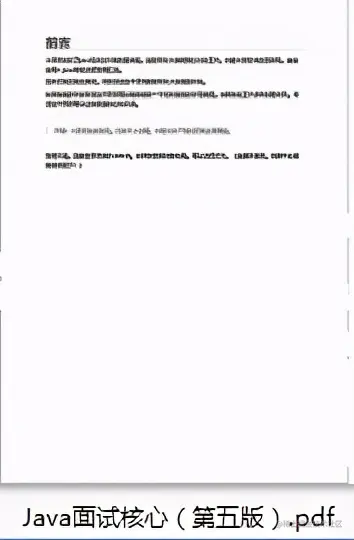 三年渣本滴滴程序员爆肝“Java面试手册（第五版）”全会涨了36K