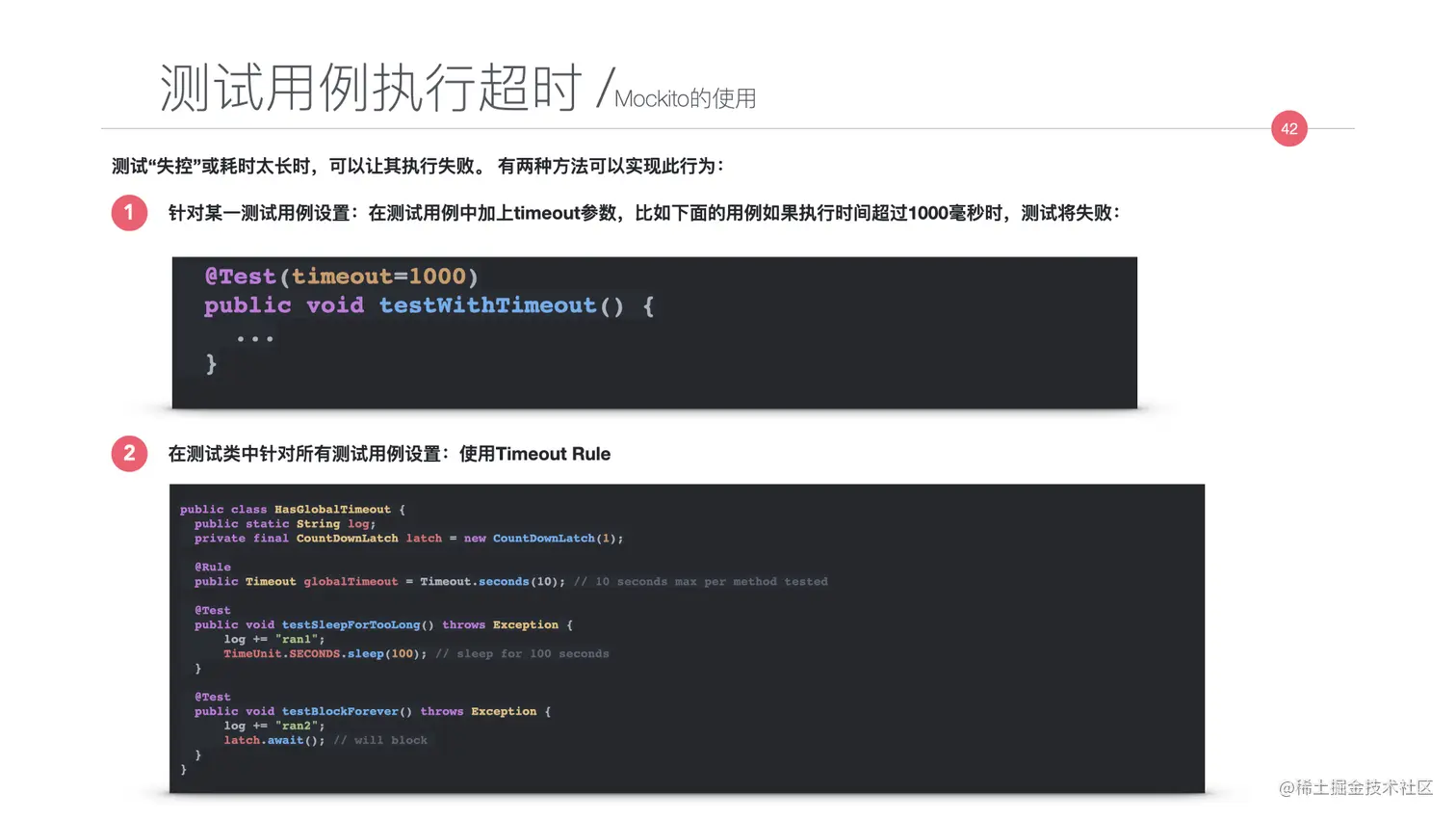 写给JAVA开发者的自动化测试不完全指南0712.042.jpeg