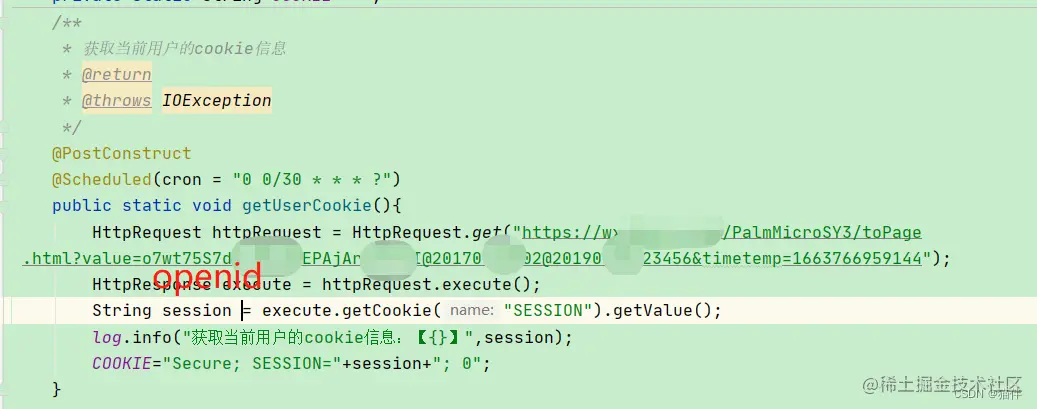 获取的cookie信息