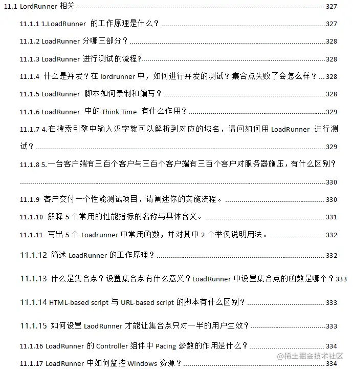 最新阿里P7面经总结，腾讯/美团/字节千道软件测试中高级面试题