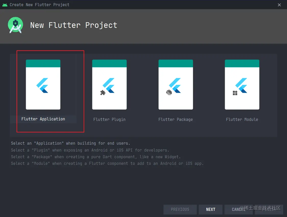 选择创建application