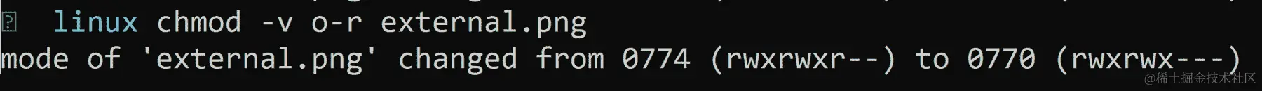 显示读权限更改的输出