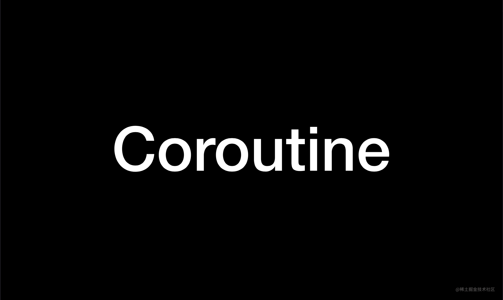 Kotlin协程