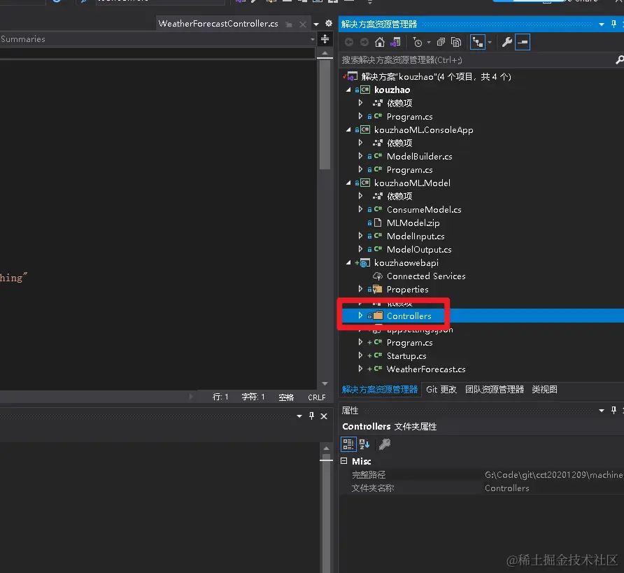 找到 Controllers 控制器文件 