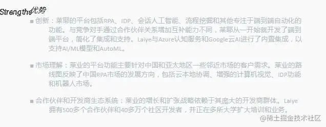 从来也科技首次入选Gartner RPA魔力象限报告，看国产RPA未来发展