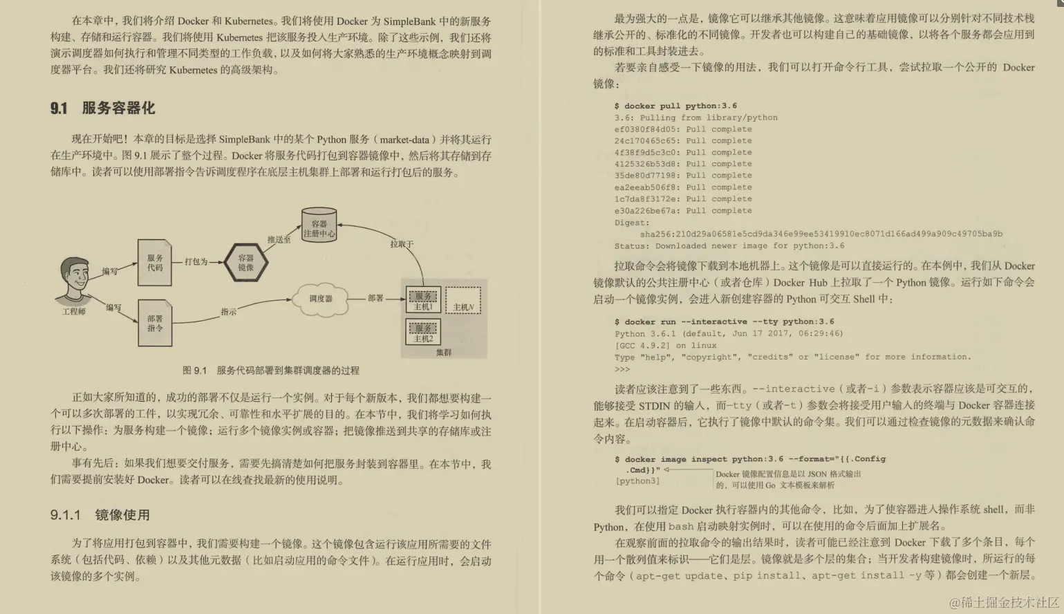 大厂慌了！由国外技术工程师亲自操刀的微服务实战手册限时分享