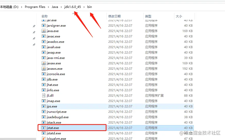 jstat命令所在目录