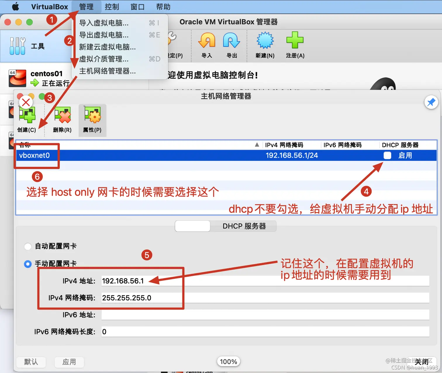 创建一个主机网络
