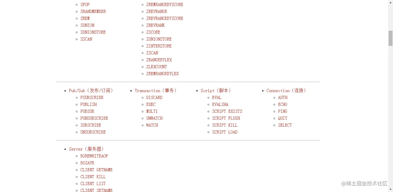 image-20200820165200159